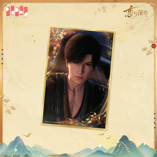 文件:欲揽旖旎色系列爆闪色纸-黎深.png