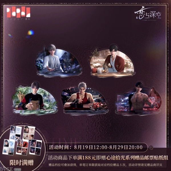心途拾光系列立牌-汇总.png