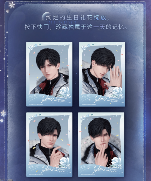 文件:黎深2025生日拍立得组-详情3.png