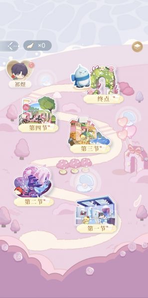 文件:倾心漫游季-祁煜.jpg