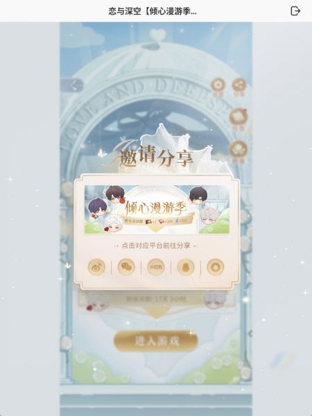 文件:日落之前 誓言之后-邀请分享.jpg