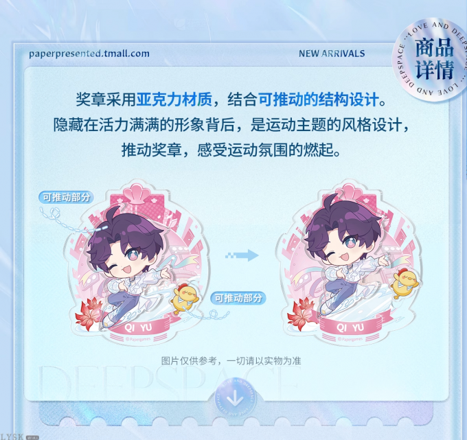 超越巅峰系列Q版迷你奖章-详情2.png