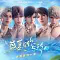 盛夏与你与海风-活动内容1.jpg