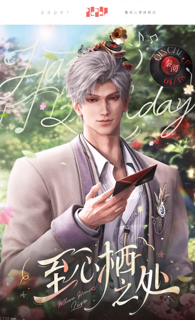秦彻2025生日小卡套组-详情1.png