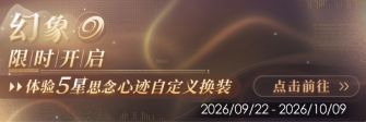 「幻象限时开启」6期.jpg