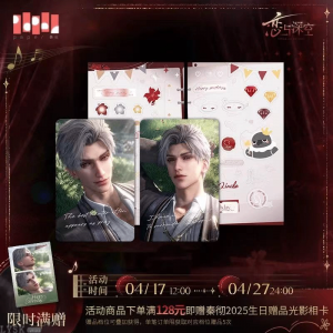 秦彻2025生日小卡套组-含满赠.png