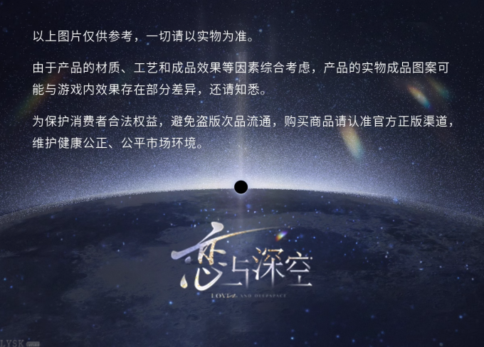沈星回·光猎系列马口铁徽章-详情6.png