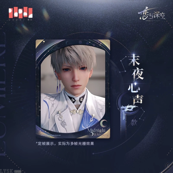 沈星回·光猎系列多帧光栅相卡组-第二款.png