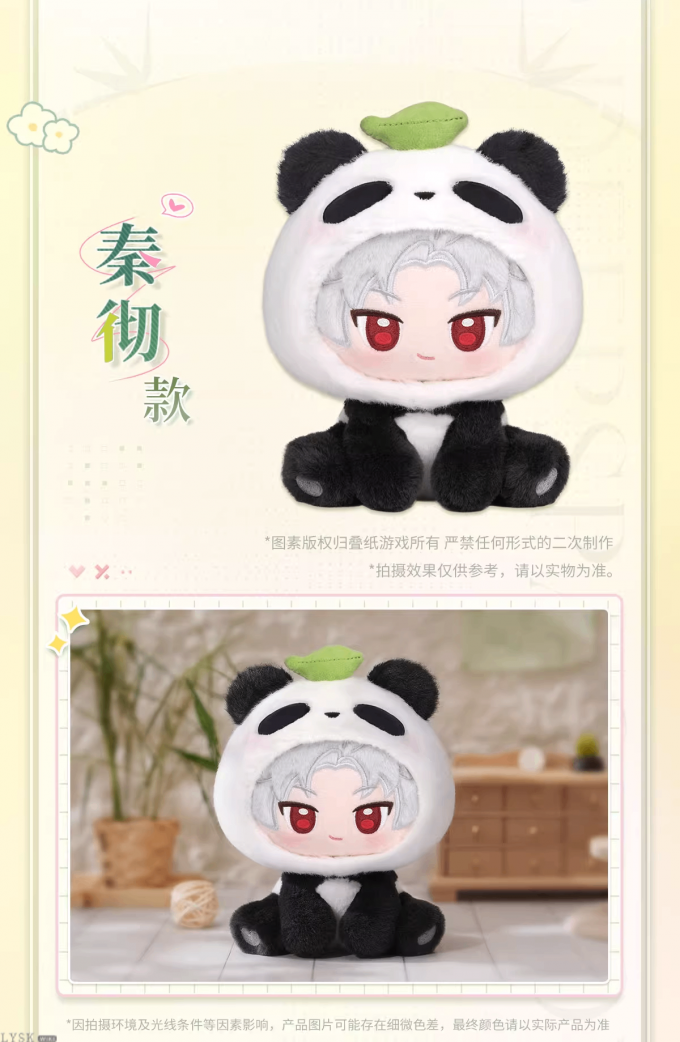 竹林浅语系列毛绒娃娃-详情9.png