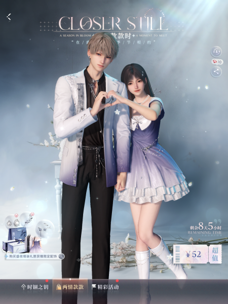文件:时锢之钥-主界面-沈星回.png