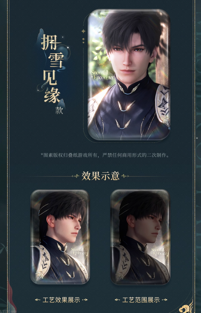 黎深·九黎司命系列方形马口铁徽章-详情3.png