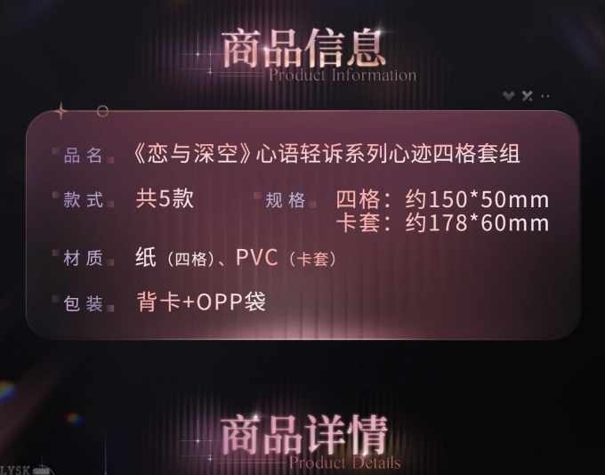 心语轻诉系列心迹四格套组-详情2.png