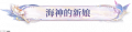 2025年7月24日 (四) 21:20版本的缩略图