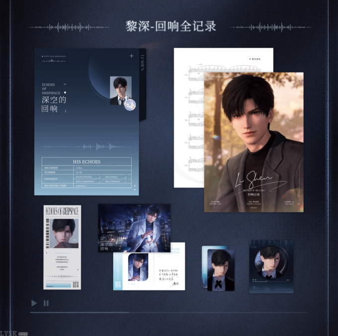 CD专辑礼盒《深空的回响》-详情7.png