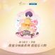 罗森-甜蜜交响曲系列摇摇乐立牌-祁煜.png