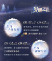 沉日尽头岁暖之礼.jpg