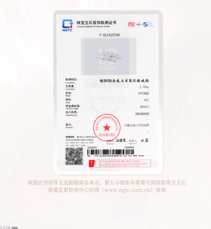 沈星回致朝暮与久长系列专属定制戒指星辰为誓-详情7.png