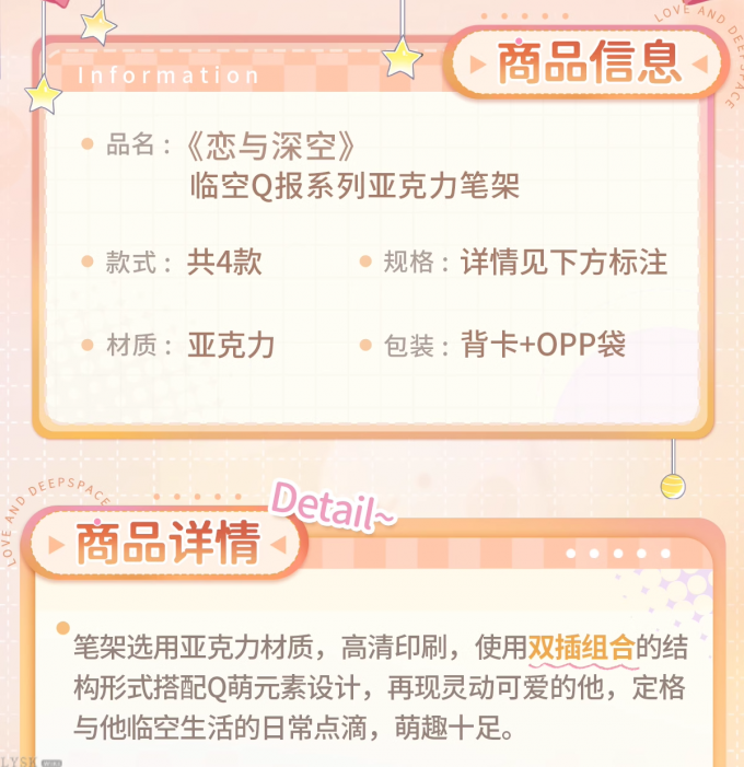 临空Q报系列亚克力笔架-详情2.png