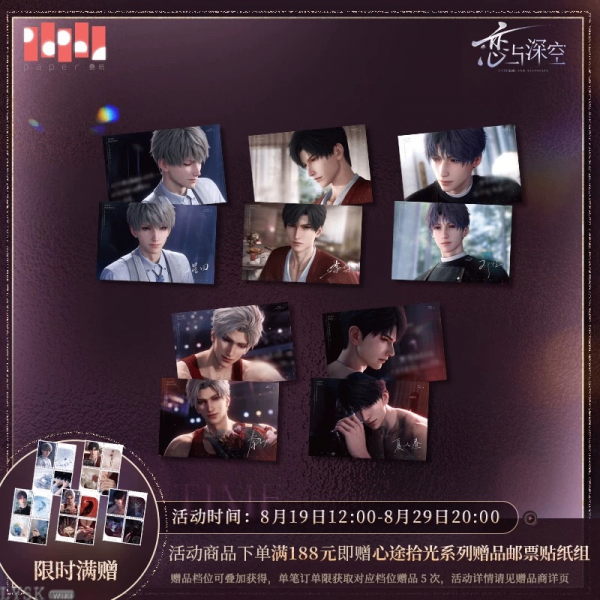 心途拾光系列明信片套组-汇总.png