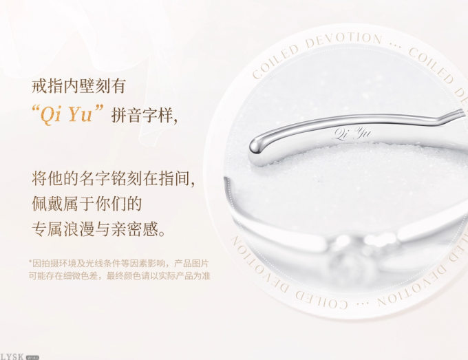 祁煜致朝暮与久长系列专属定制戒指鱼尾神眷-详情4.png