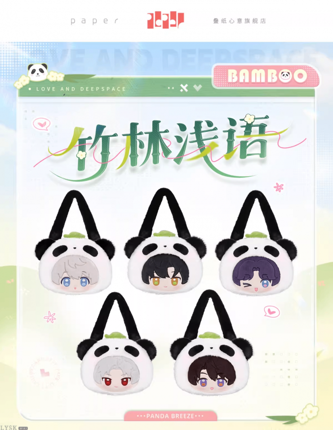 竹林浅语系列毛绒包-详情1.png
