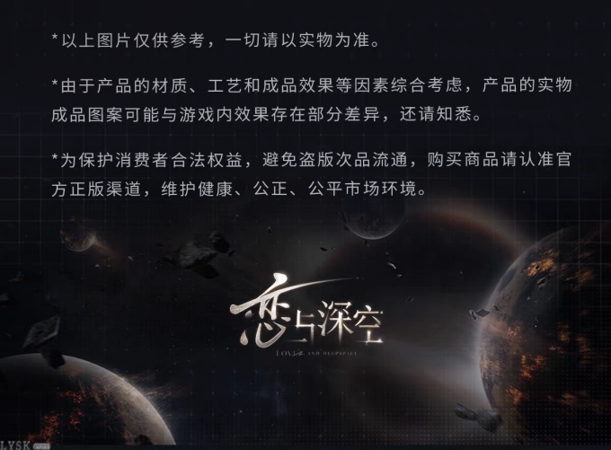 夏以昼·终极兵器X-02系列角色印象丝巾-详情7.png