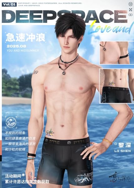 文件:盛夏与你与海风-急速冲浪.jpg