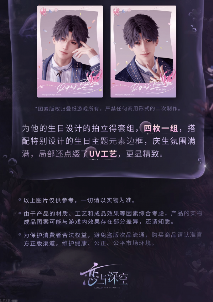祁煜2025生日拍立得组-详情3.png