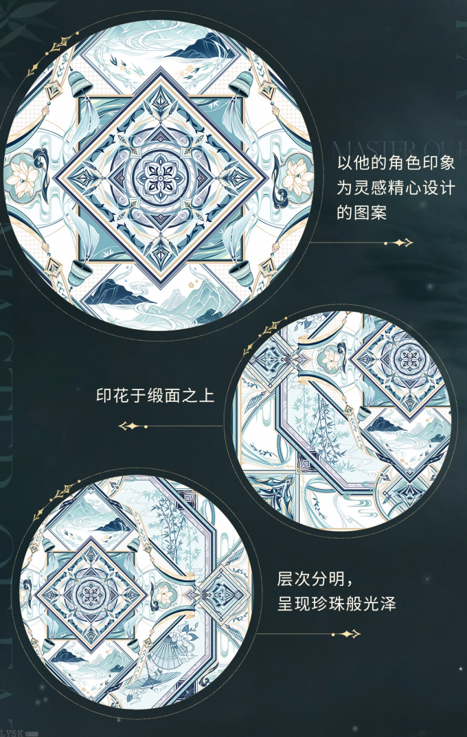 黎深·九黎司命系列角色印象丝巾-详情4.png
