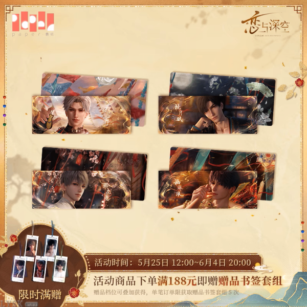 欲揽旖旎色系列票夹镭射票组-汇总.png