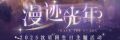 2025年10月12日 (日) 22:15版本的缩略图
