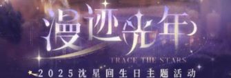 「漫迹光年」.jpg