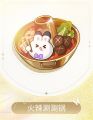 倾心漫游季-沈星回-火辣涮涮锅.jpg