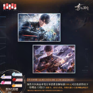 夏以昼·终极兵器X-02系列爆闪色纸-含满赠1.png