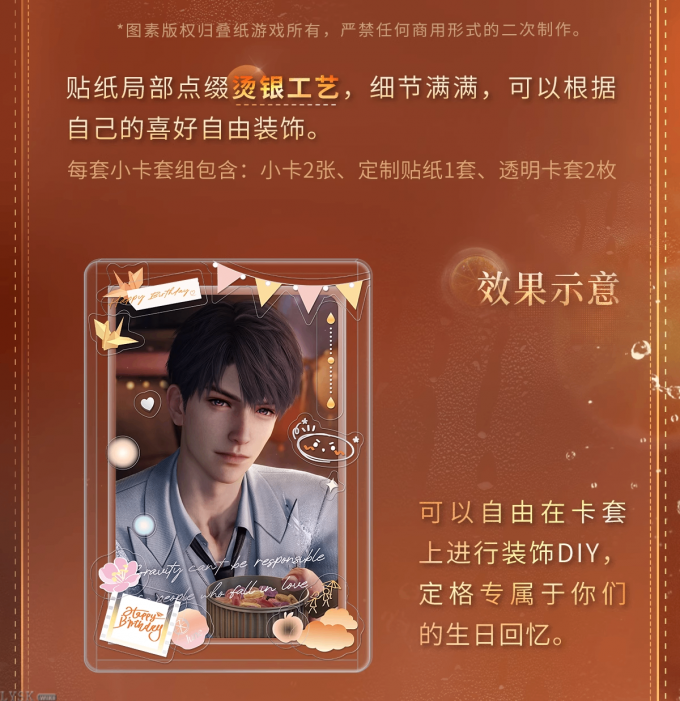 夏以昼2025生日小卡套组-详情5.png