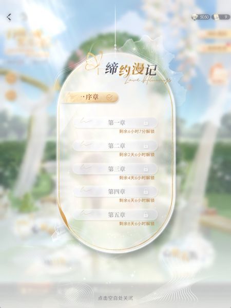 文件:日落之前 誓言之后-缔约漫记.jpg