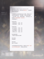 时墟回轮-搭档预演活动规则1.png