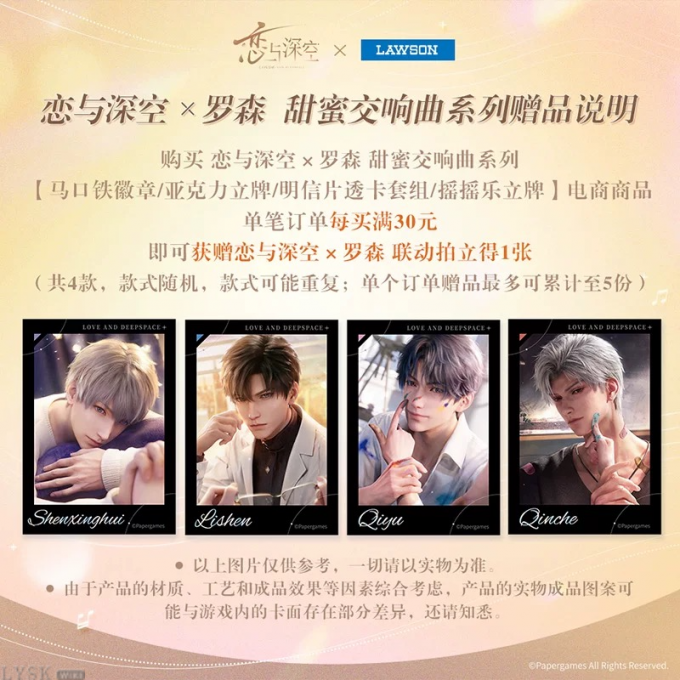 罗森-甜蜜交响曲系列联动赠品拍立得-详情1.png