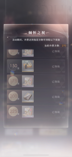 文件:奔涌至昨夜尽头-活动截修6.png