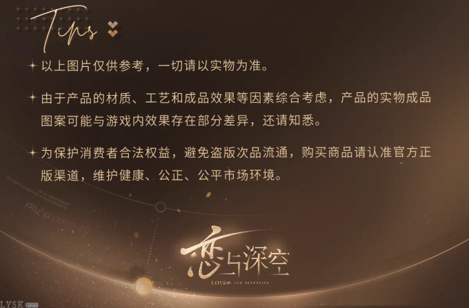 倾慕臻礼系列海报-详情7.png