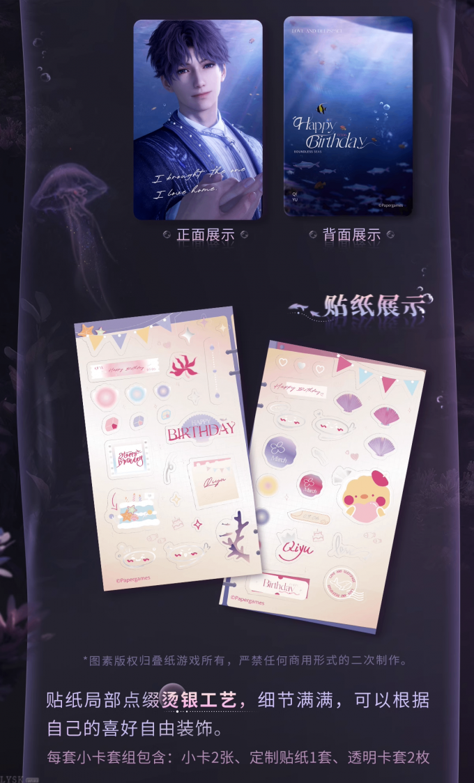 祁煜2025生日小卡套组-详情3.png