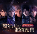 周年庆超值预售2期活动内容.jpg