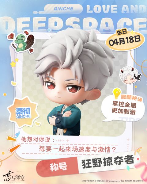 文件:致爱巡回礼-秦彻.jpg
