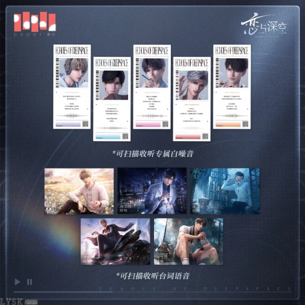 CD专辑礼盒《深空的回响》-周边3.png