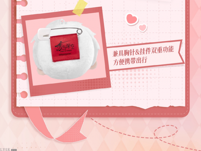 日日同行系列毛绒胸针-详情15.png