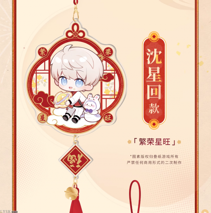 灵蛇献瑞系列福挂-详情4.png