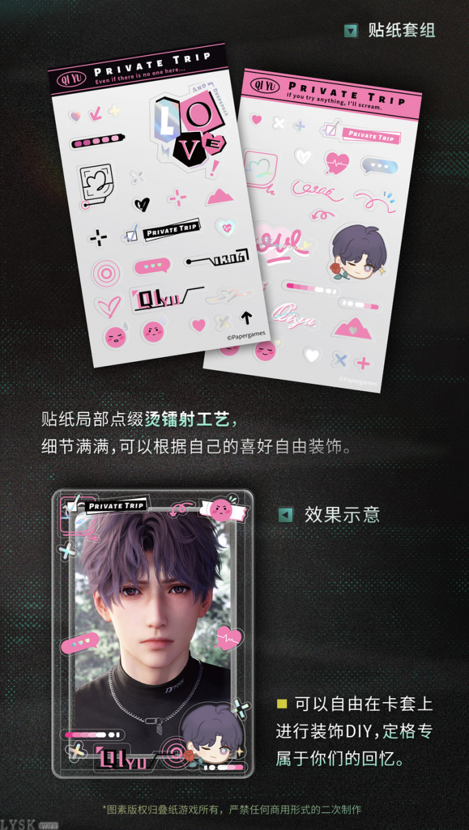 心速失衡系列小卡套组-详情3.png
