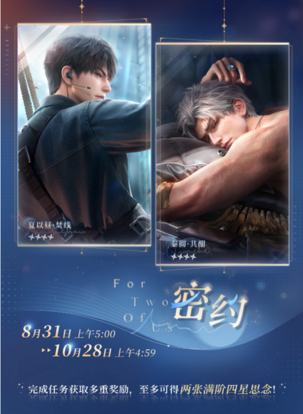 文件:密约-20250831-缩略图.png