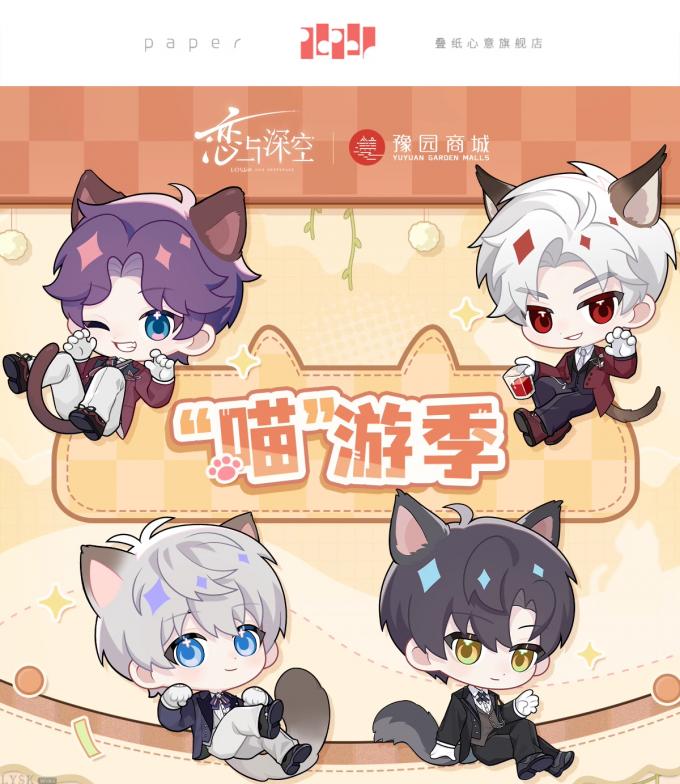 “喵”游季系列纪念币-详情1.png
