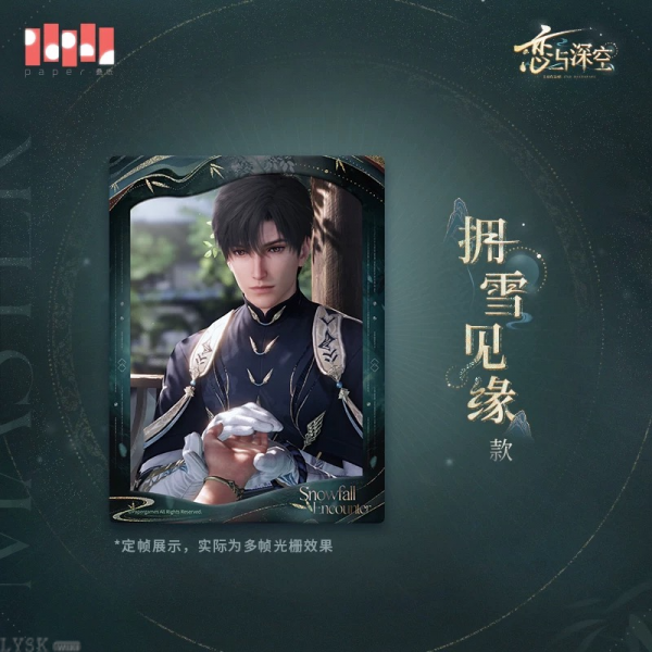 黎深·九黎司命系列多帧光栅相卡组-第二款.png